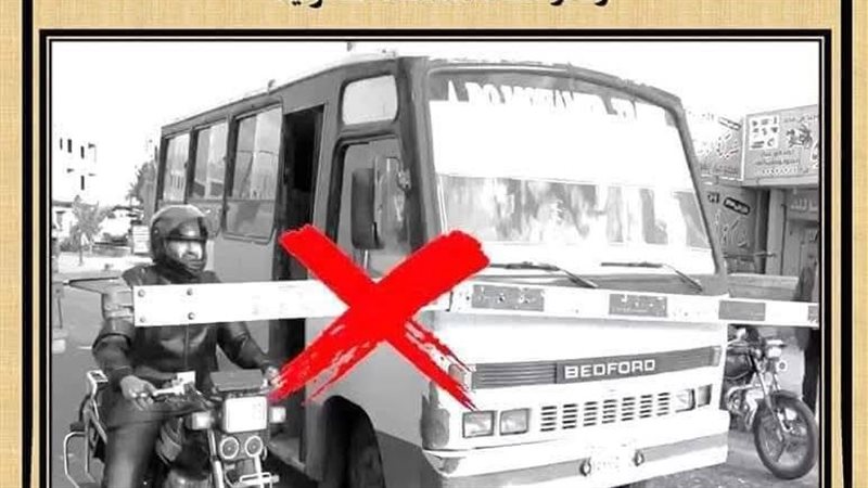 النقل تطلق حملة للتوعية