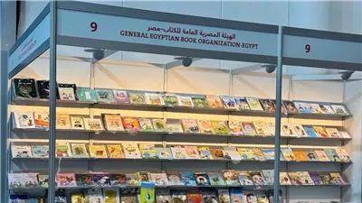 الهيئة المصرية العامة للكتاب تصدر 