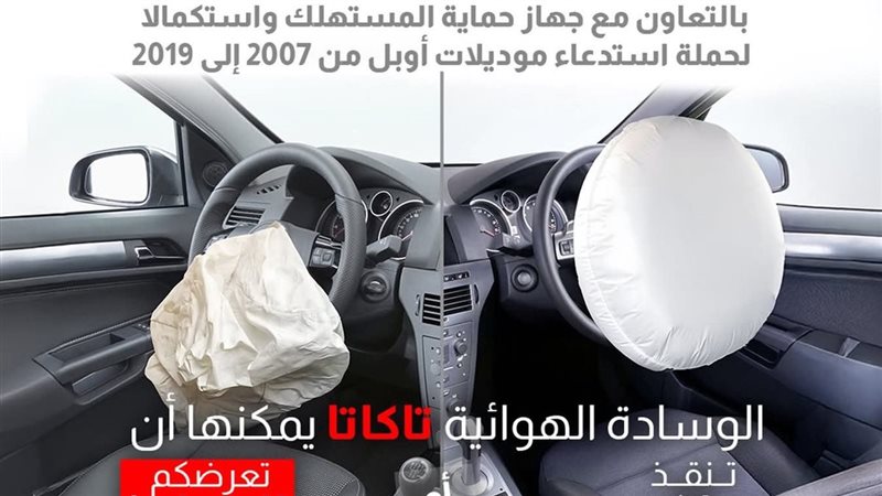 استدعاء سيارات «أوبل»