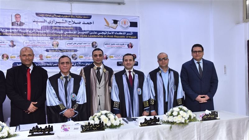 مناقشة رسالة دكتوراه،