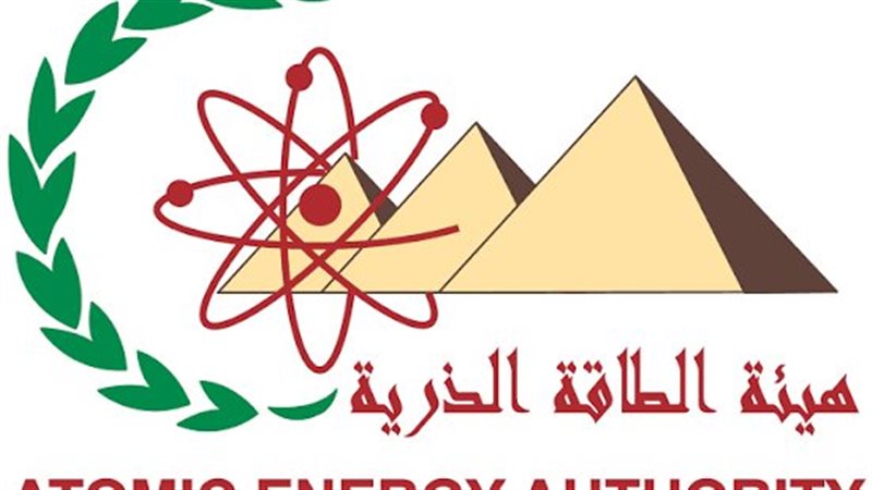هيىة الطاقة الذرية،