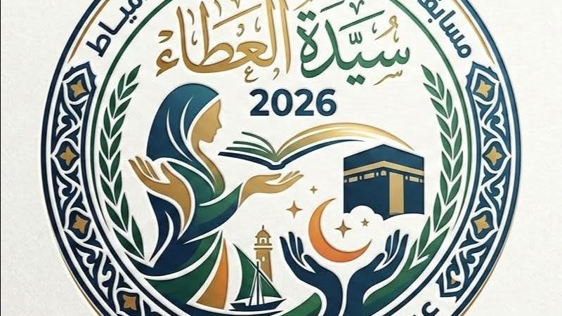 مسابقة سيدة العطاء،فيتو