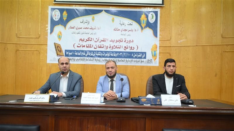تدريب علي تجويد القران