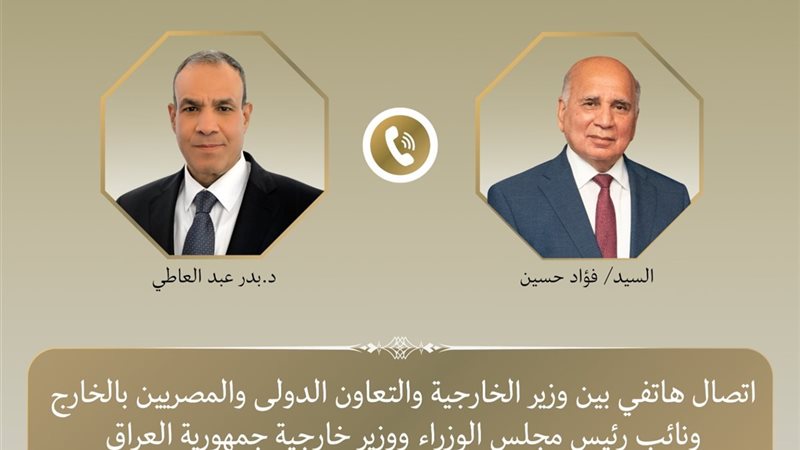 وزير الخارجي ونظيرة