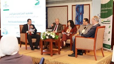 المصرية لحقوق الإنسان ومصر السلام ينظمان ندوة عن تطبيق مبادئ الأمم المتحدة في بيئة الأعمال المصرية
