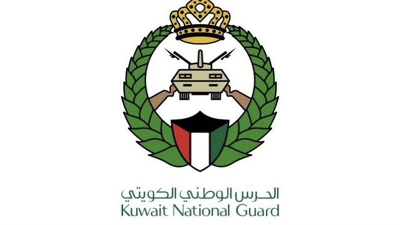  الحرس الوطني الكويتي،