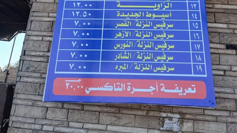 التعريفة الجديدة