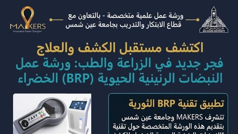 جامعة عين شمس 