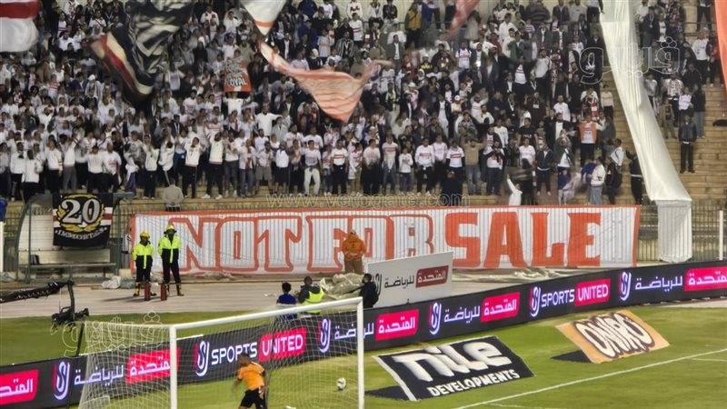 لافتات جماهير الزمالك