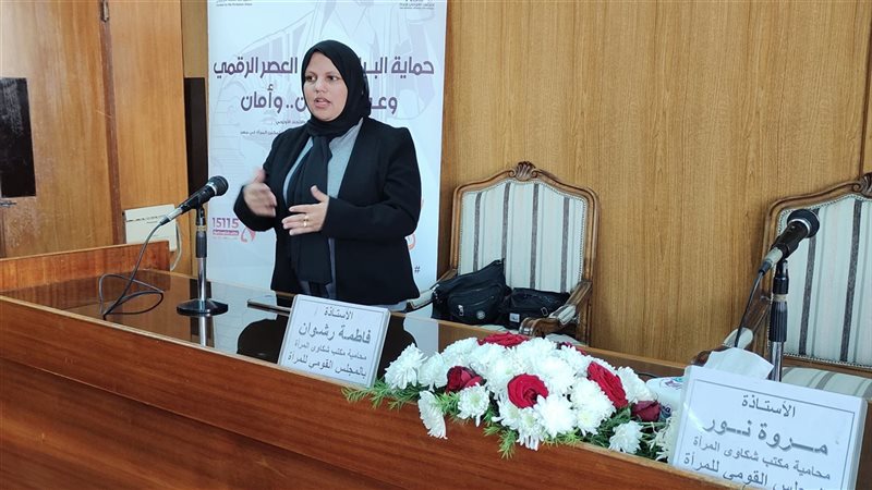 المجلس القومي المرأة