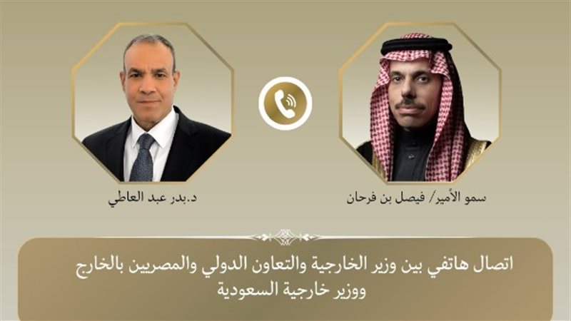 وزير الخارجية ونظيرة