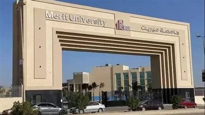 جامعة ميريت تعلن عن وظائف أطباء مقيمين، اعرف الشروط والمستندات المطلوبة