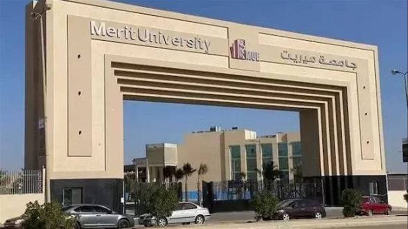 جامعة ميريت، فيتو