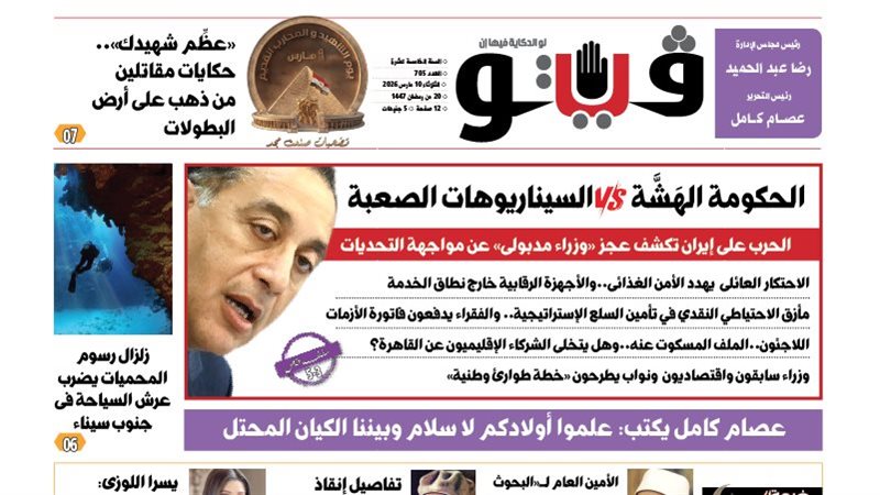فيتو