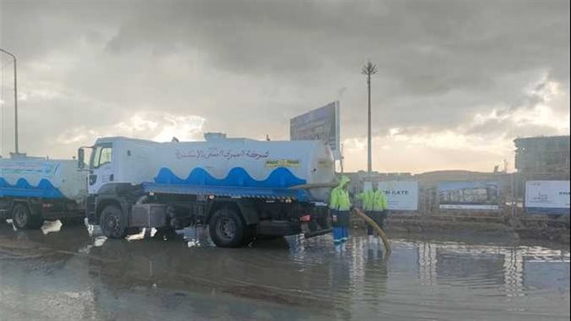 رفع حالة الطوارئ