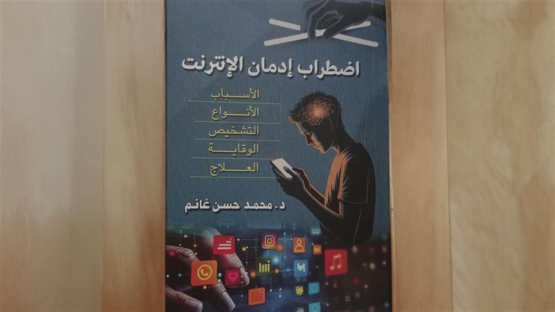 هيئة الكتاب تصدر