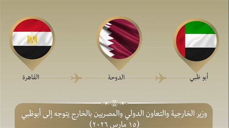 جولة وزير الخارجية،