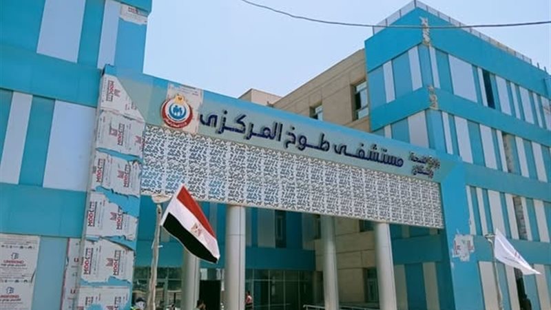 مستشفي طوخ المركزي،