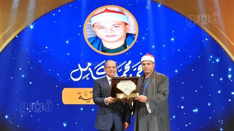 القارئ محمد كامل،فيتو