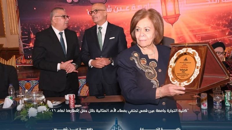 تجارة عين شمس تحتفي