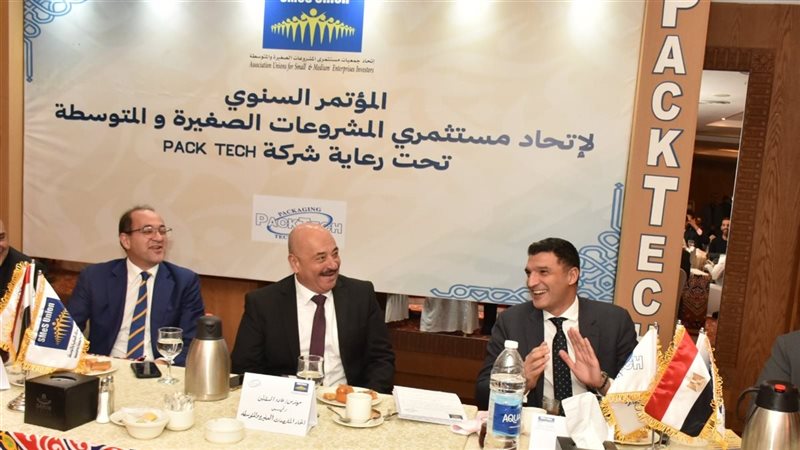 المؤتمر السنوى لاتحاد