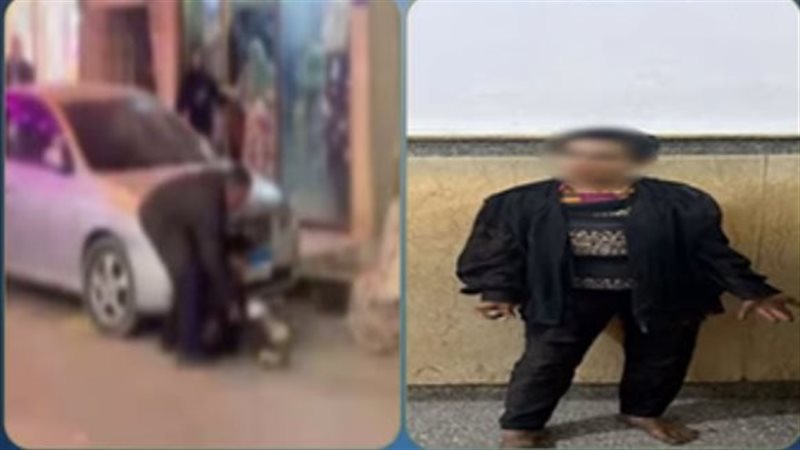 ضبط السيدة