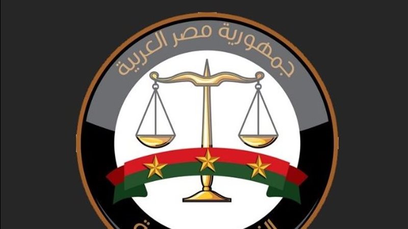 النيابة
