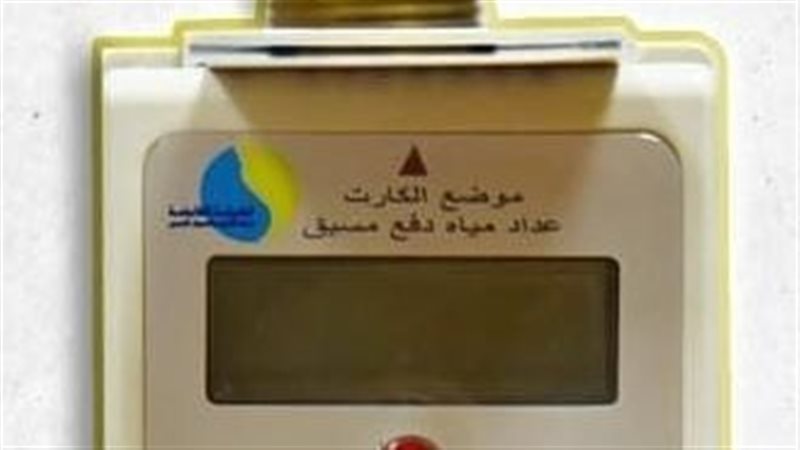 عدادات المياه