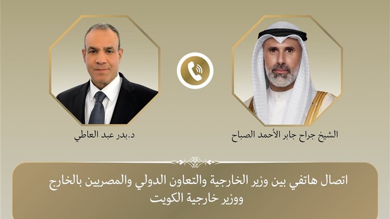 وزير الخارجية ونظيره
