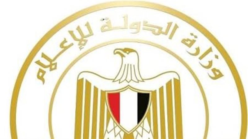  وزارة الدولة للإعلام