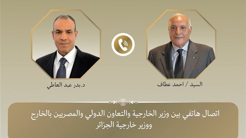 وزير الخارجية ونظيرة