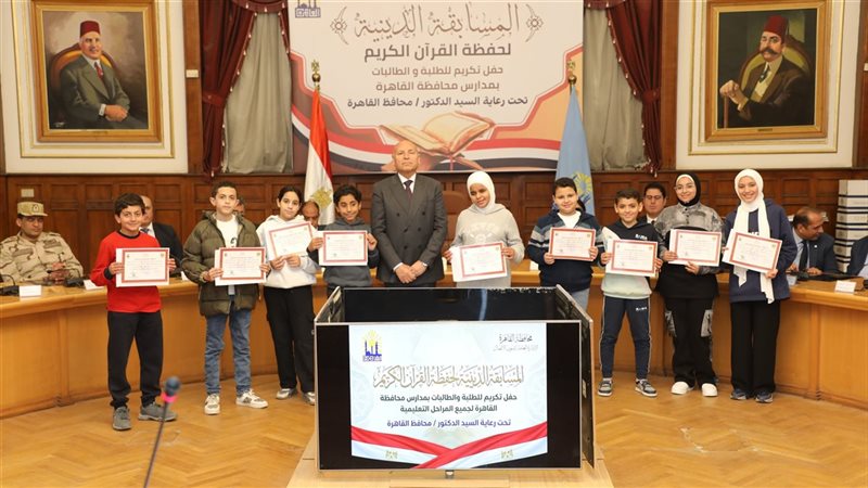 تكريم أوائل المسابقات