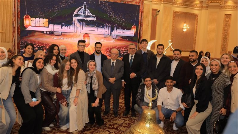 حفل افطار تجارة عين