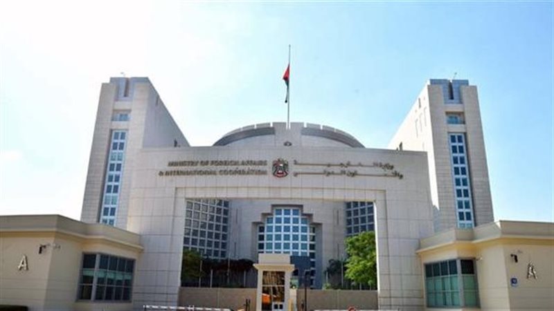  وزارة الخارجية الإماراتية