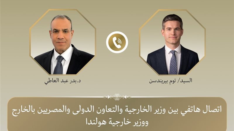 وزير الخارجية ونظيره
