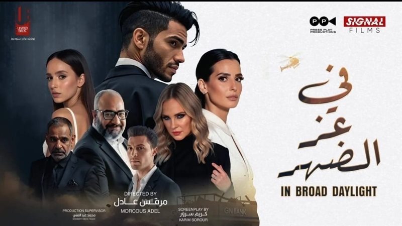 في عز الظهر