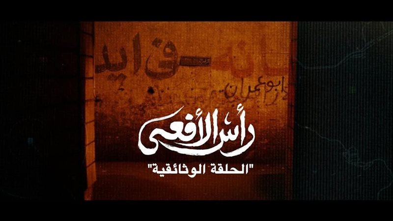 رأس الأفعي. فيتو