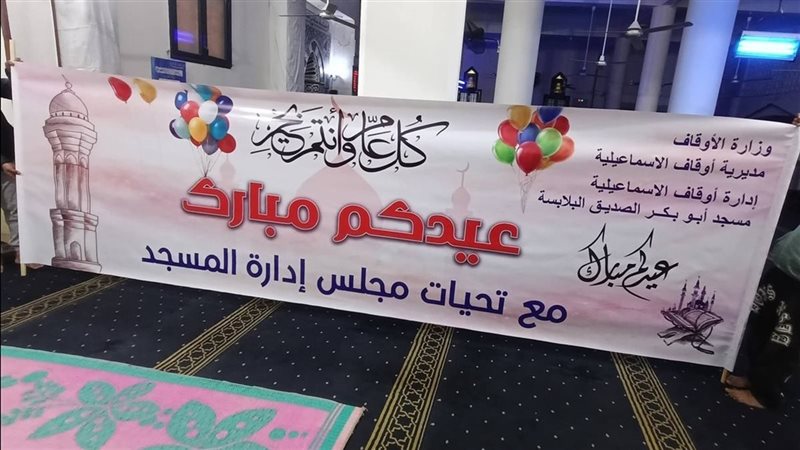 جانب من الاستعداد