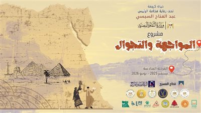 بدءًا من ثالث أيام العيد، الثقافة تواصل عروض المرحلة السادسة من 
