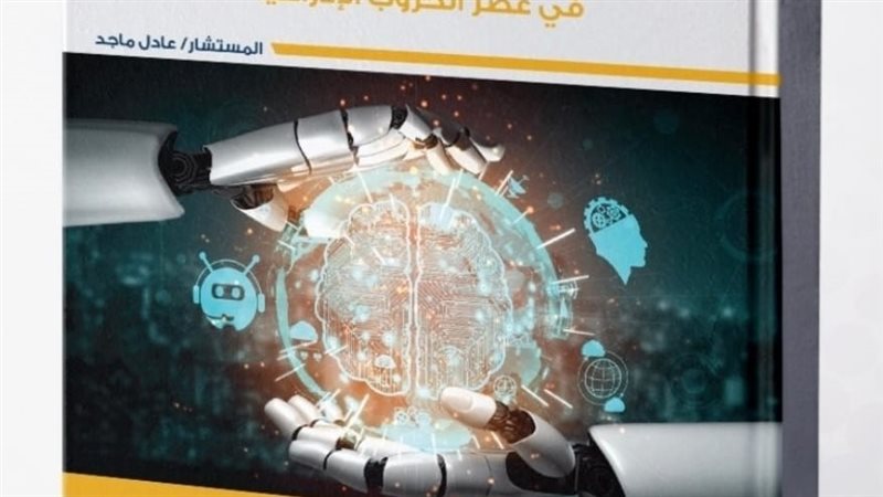 توظيف الذكاء الاصطناعي