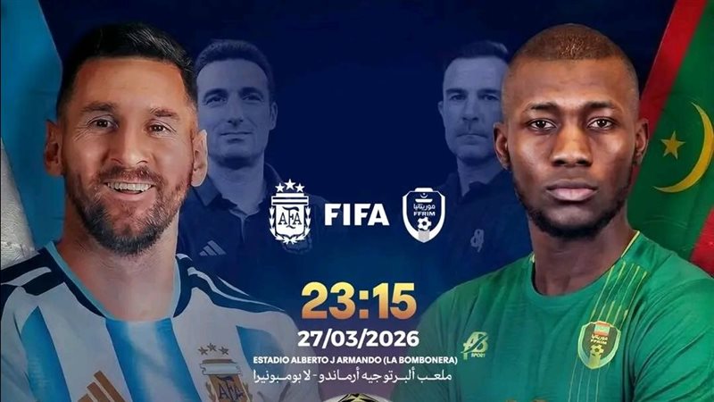 موريتانيا ضد الأرجنتين