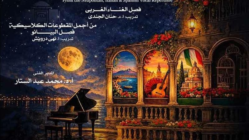 بوستر حفل مواهب الأوبرا،