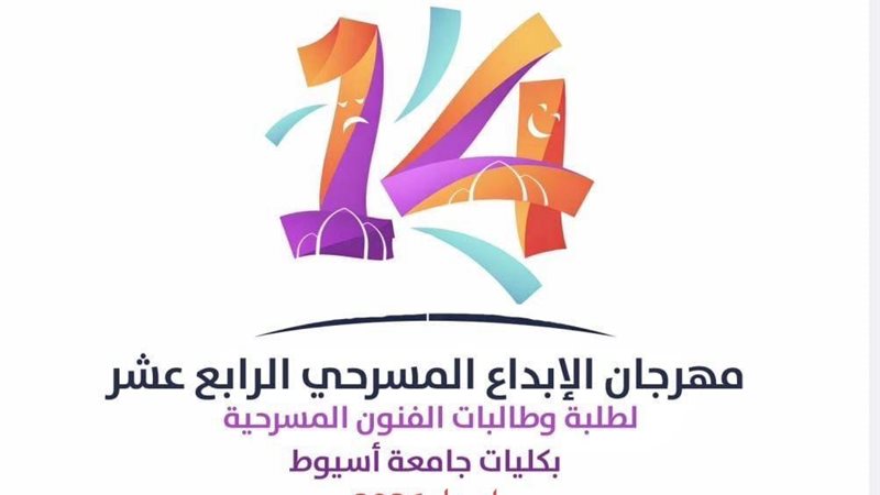مهرجان إبداع بجامعة