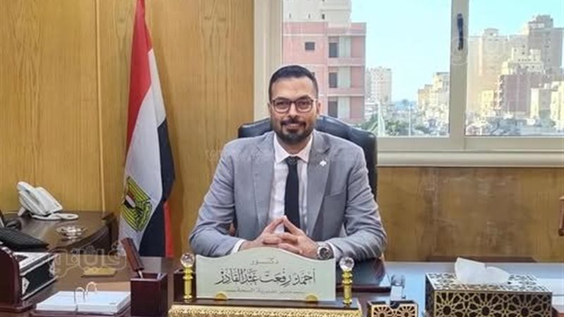 وكيل الصحه بمطروح