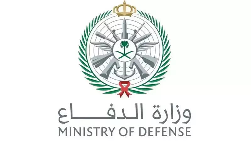 الدفاع السعودية 