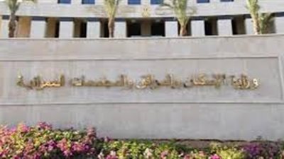تفاصيل طرح جديد للأراضي الاستثمارية بنظام التخصيص الفوري