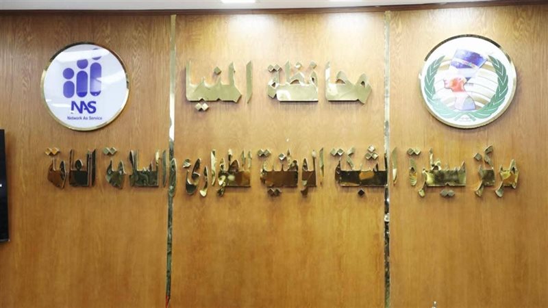 مركز سيطرة الشبكة