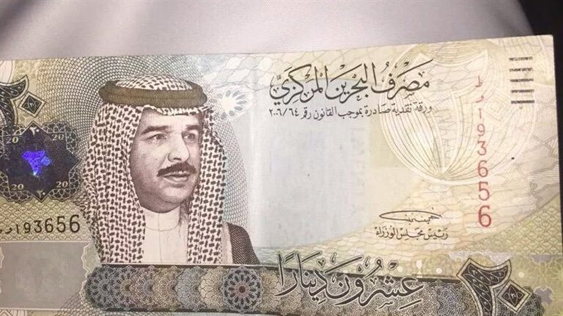 سعر الدينار البحريني