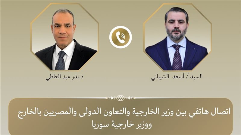وزير الخارجية ونظيره