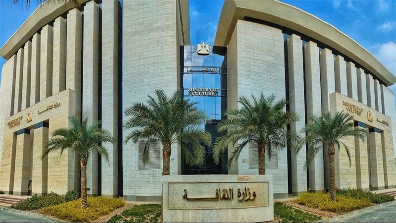 وزارة الثقافة المصرية
